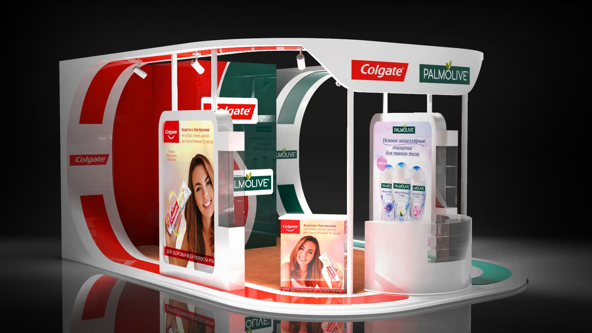 Colgate-Palmolive: Exhibition stand