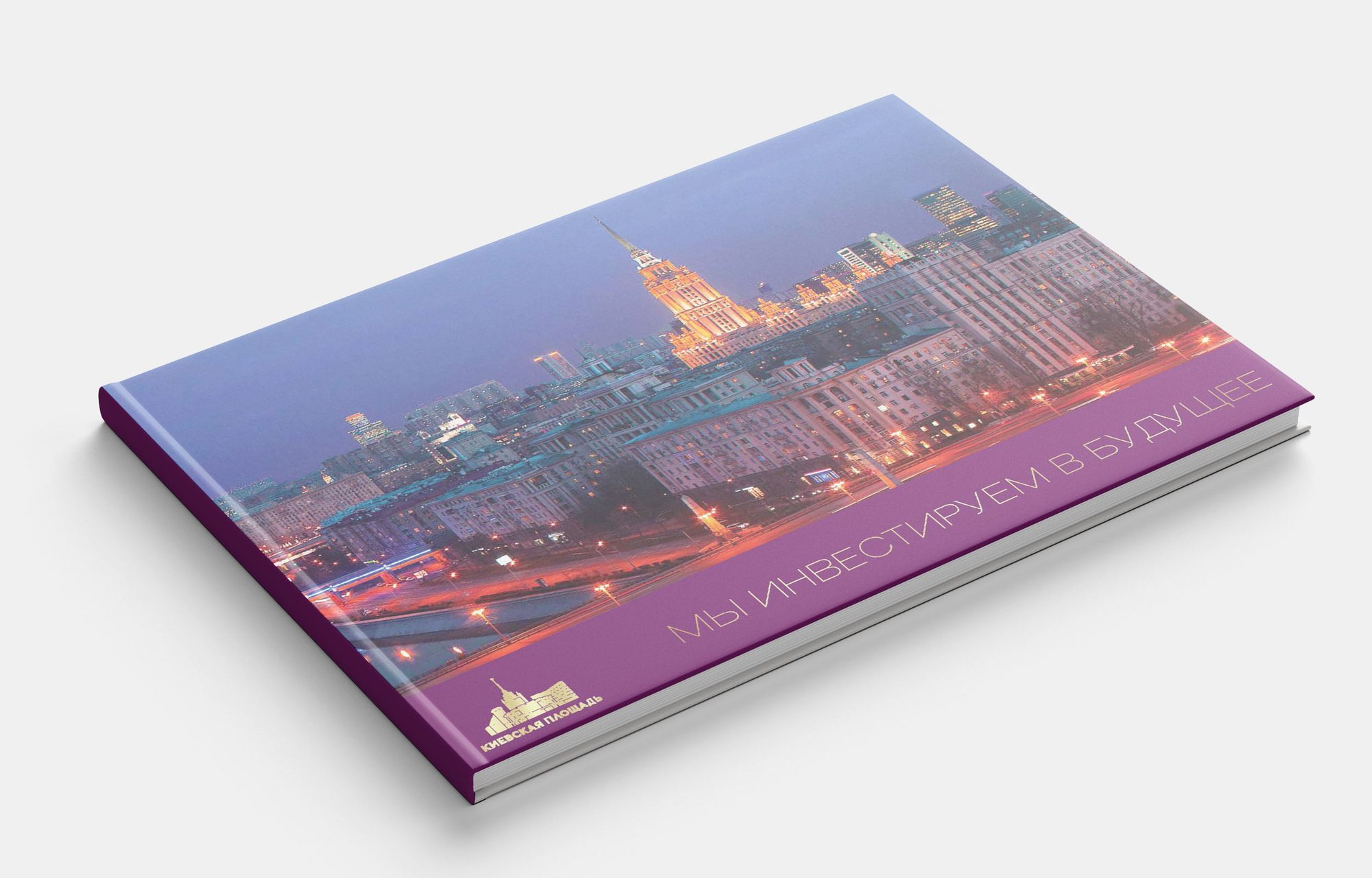 Kievskaya Ploshchad: Presentation album