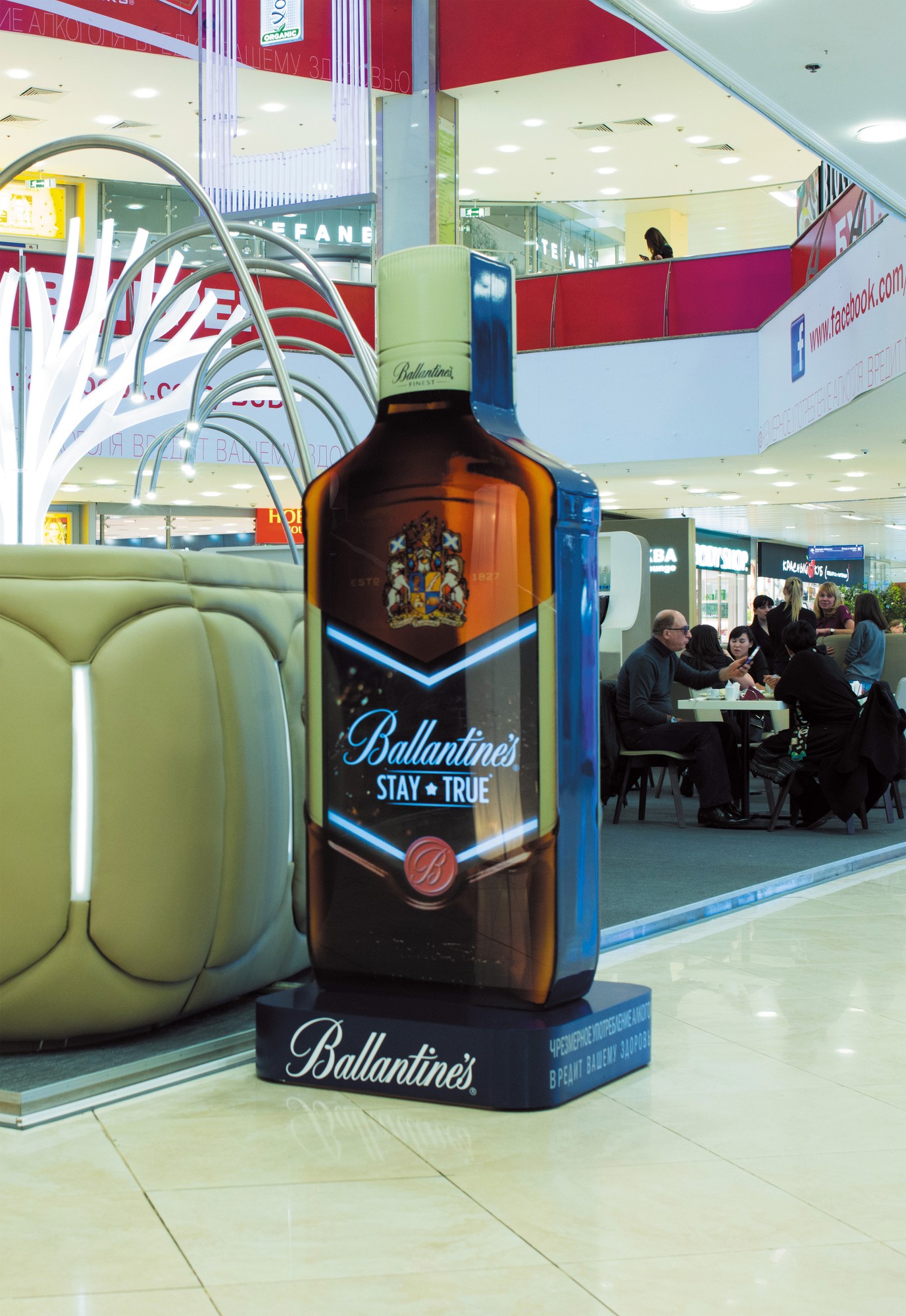 Ballantine's: Floor display
