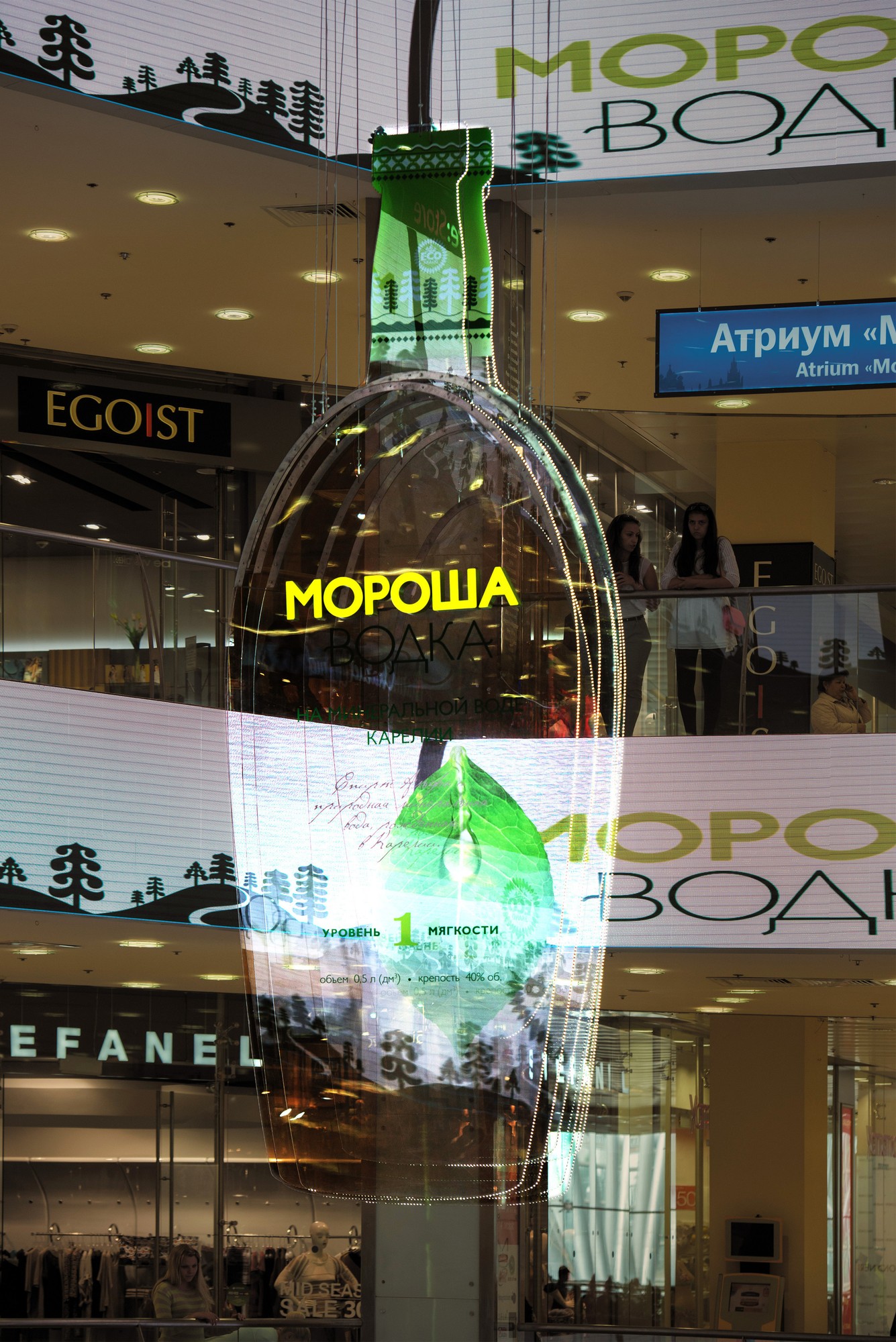 Morosha: Suspended bottle in an atrium