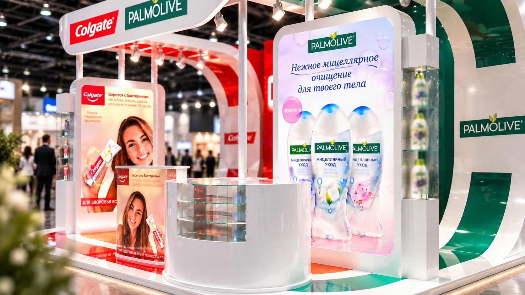 Colgate-Palmolive: Exhibition stand