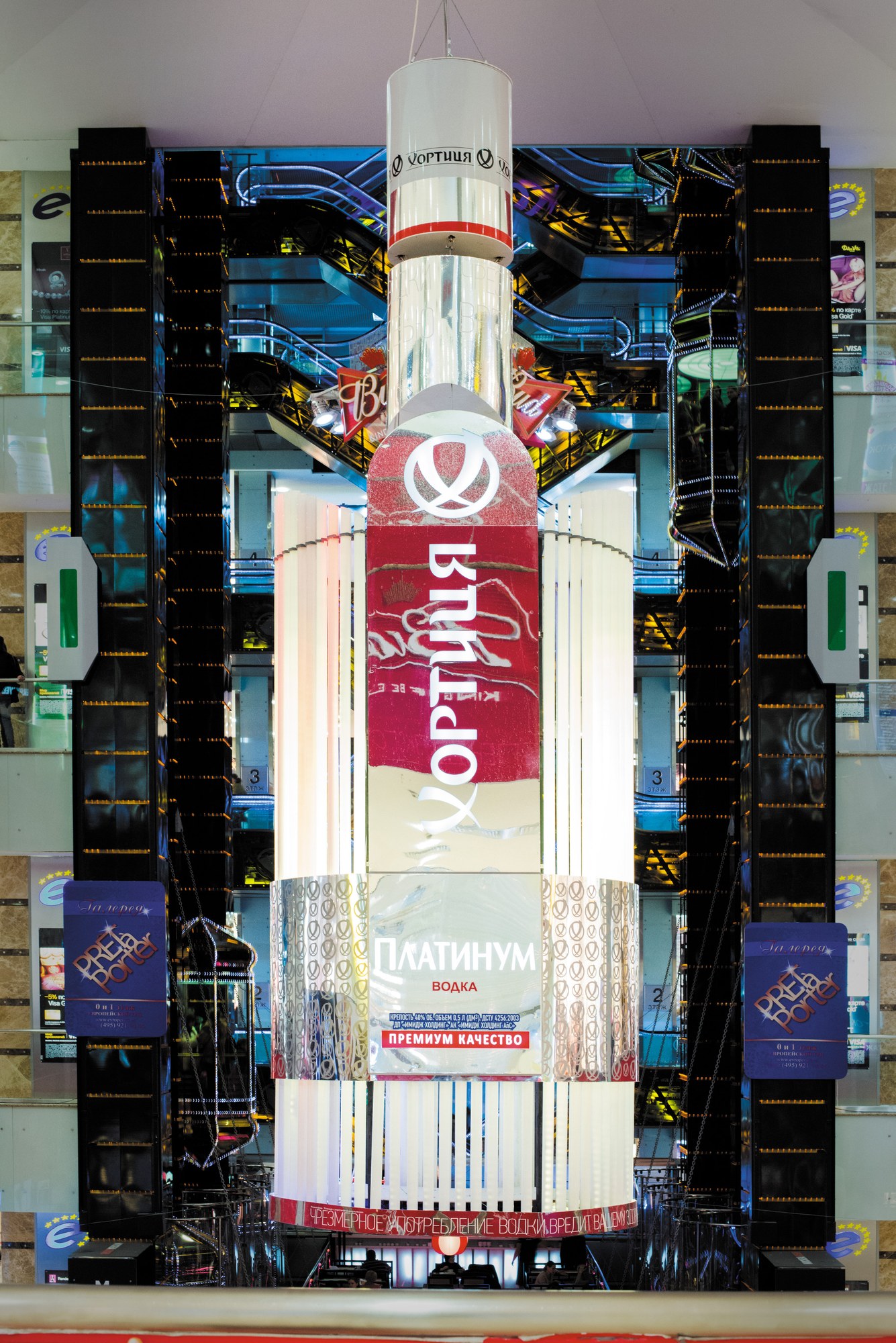 Khortytsya: Suspended light object above a mall atrium