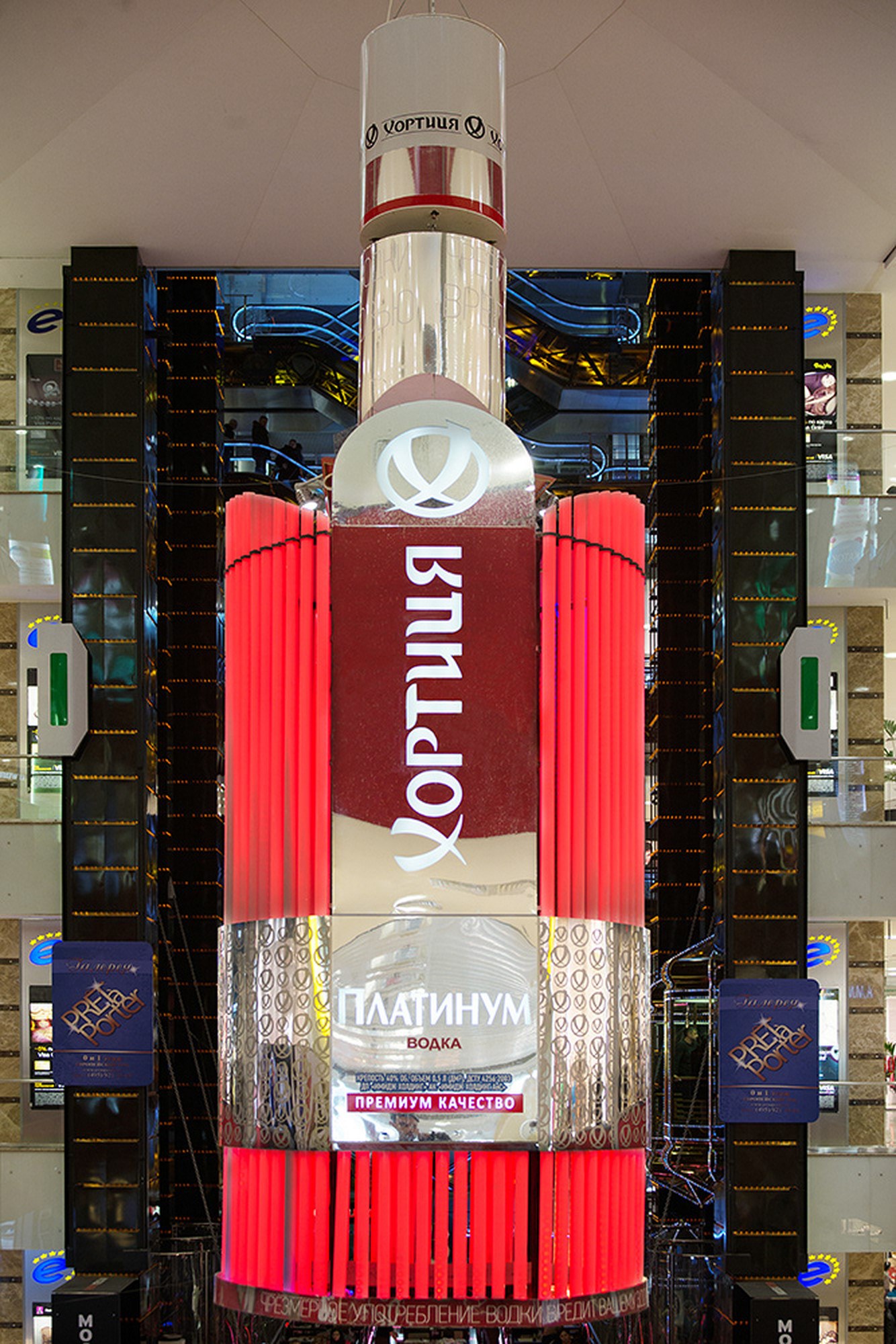 Khortytsya: Suspended light object above a mall atrium