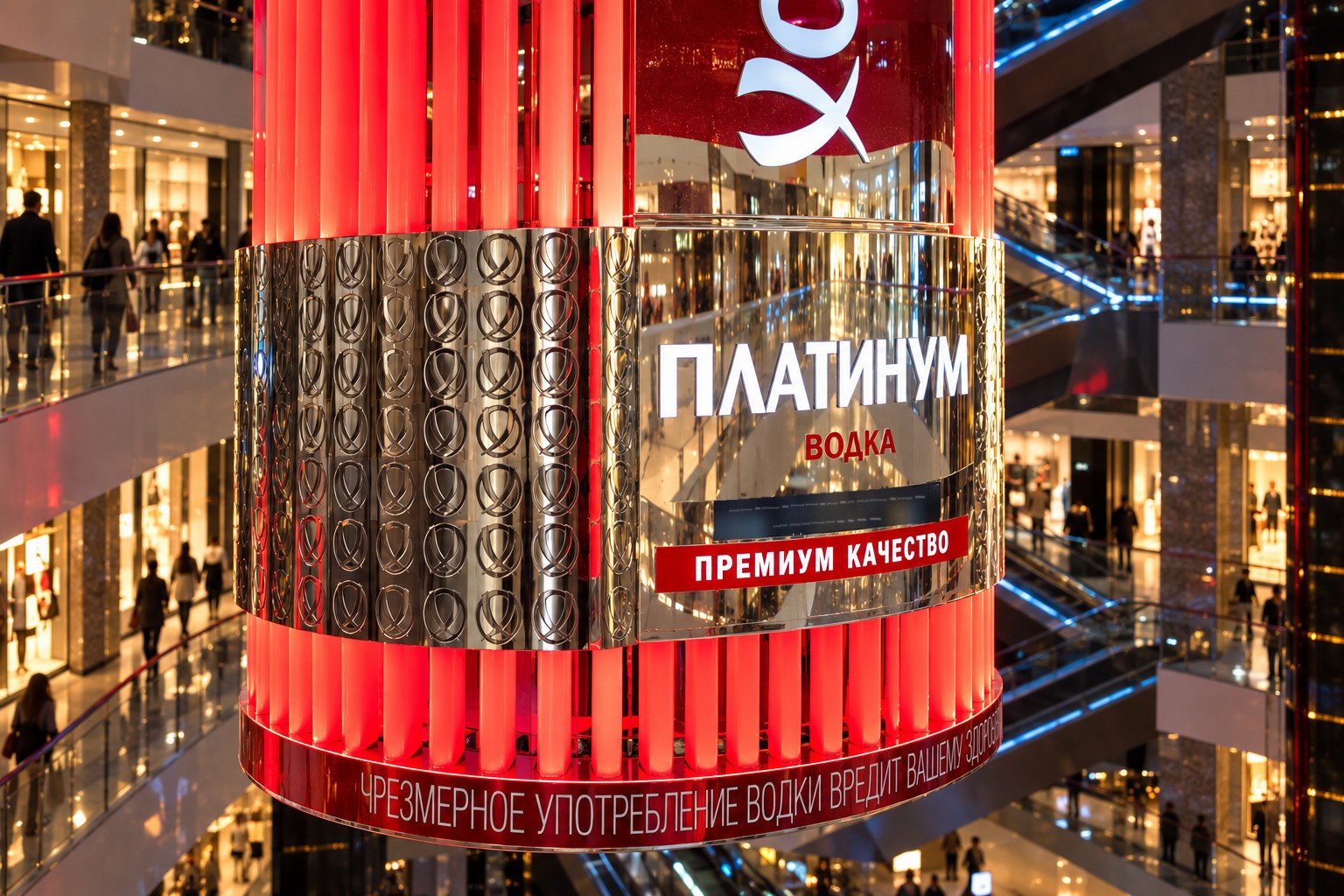 Khortytsya: Suspended light object above a mall atrium